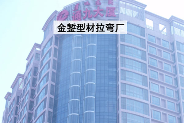 Tongjiu Building, Ordos