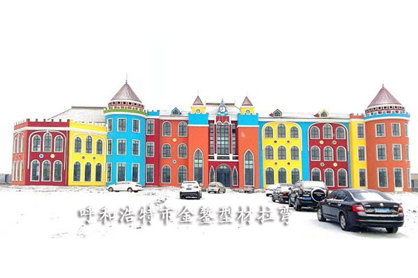 South Hao Kindergarten, Siziwang Banner