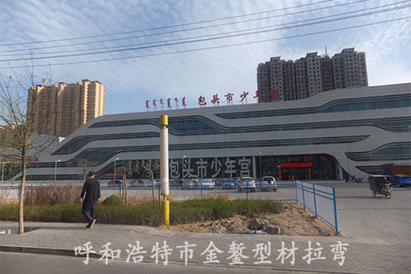 Baotou Children's Palace