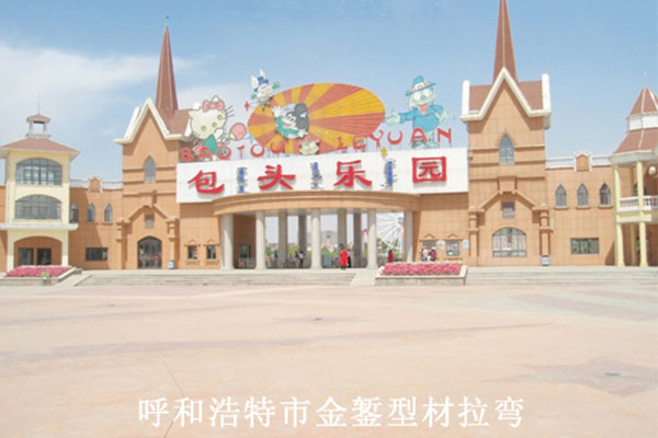 Baotou Amusement Park