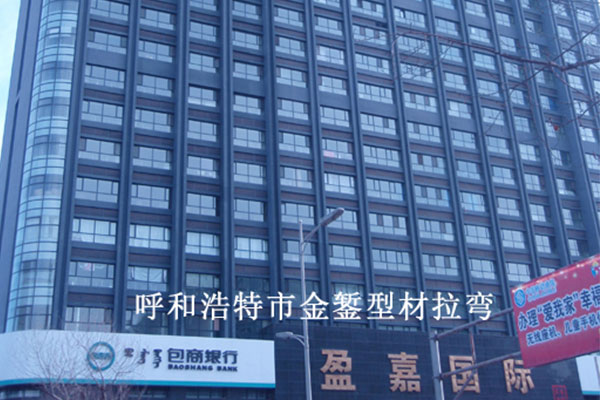 Yingjia International Building, Hohhot
