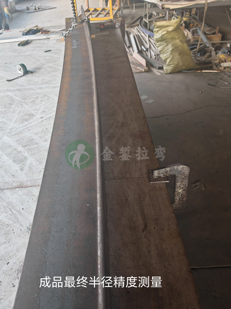 Stretch Bending of 200×125×14 Angle Steel