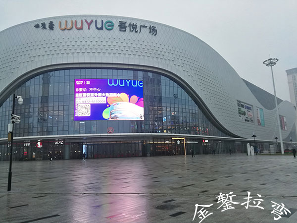 Baotou Wuyue Plaza (Curved Curtain Wall Bending & Curved Louver Bending)