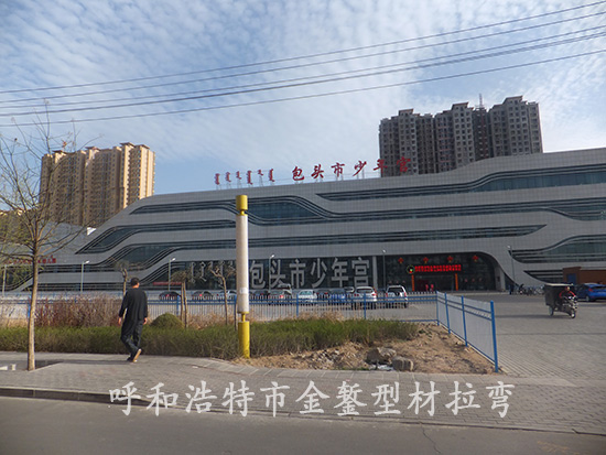 Baotou Children's Palace