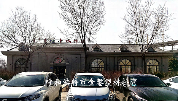Qingcheng Post, Hohhot