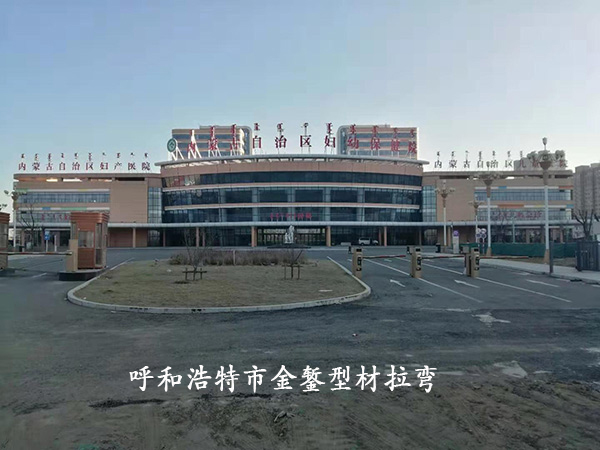 Inner Mongolia Autonomous Region Maternity and Gynecology Hospital