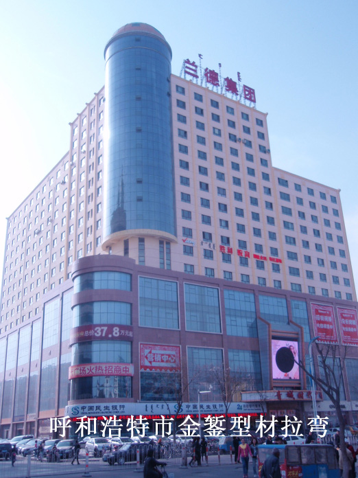 Land Ideal City, Hohhot