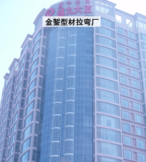 Tongjiu Building, Ordos