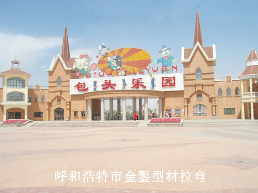 Baotou Amusement Park